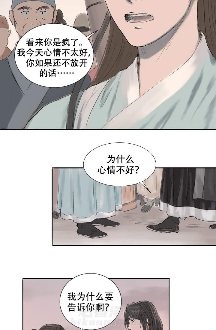 《不可逆》漫画最新章节第9话 9免费下拉式在线观看章节第【23】张图片