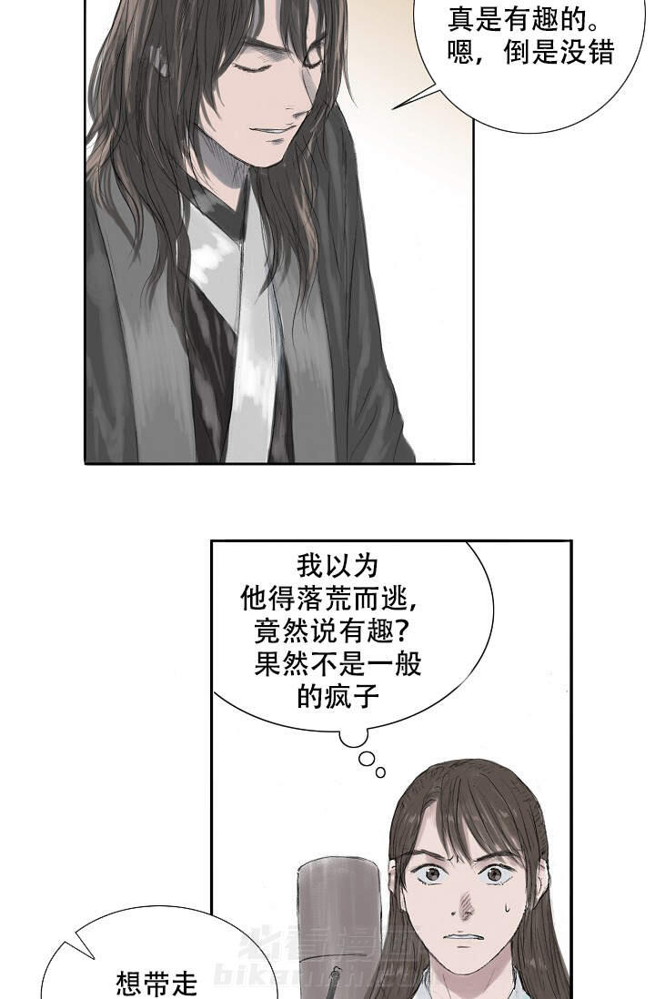 《不可逆》漫画最新章节第9话 9免费下拉式在线观看章节第【5】张图片