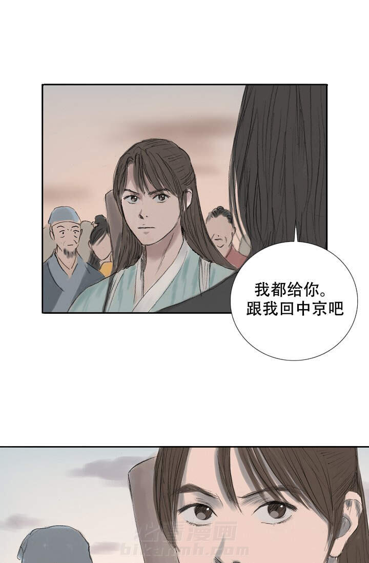 《不可逆》漫画最新章节第9话 9免费下拉式在线观看章节第【24】张图片