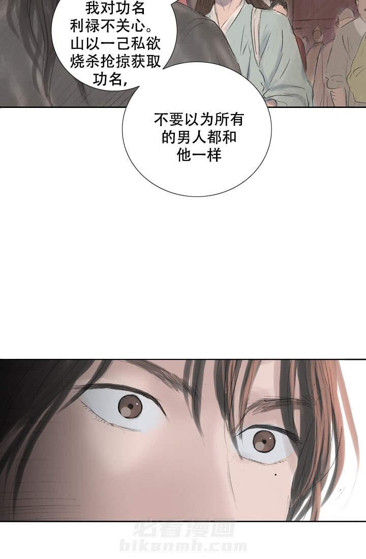 《不可逆》漫画最新章节第9话 9免费下拉式在线观看章节第【11】张图片