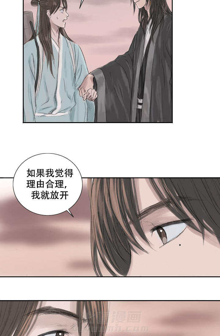 《不可逆》漫画最新章节第9话 9免费下拉式在线观看章节第【22】张图片