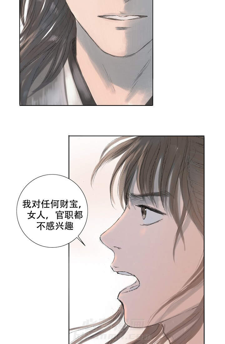 《不可逆》漫画最新章节第9话 9免费下拉式在线观看章节第【13】张图片