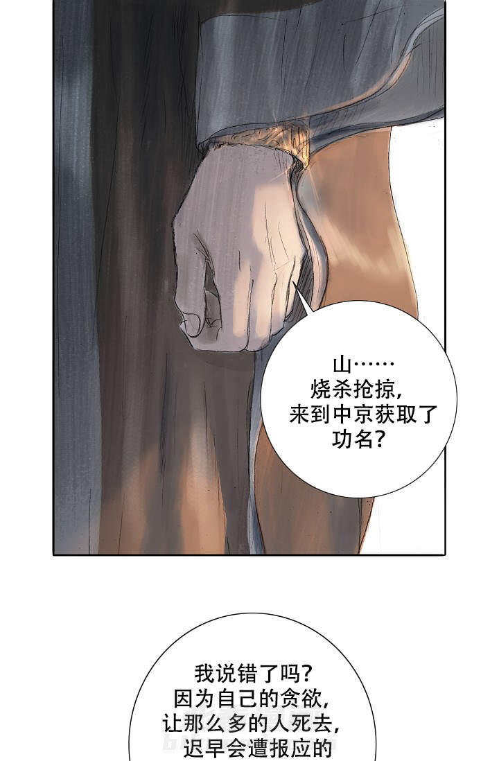 《不可逆》漫画最新章节第9话 9免费下拉式在线观看章节第【8】张图片