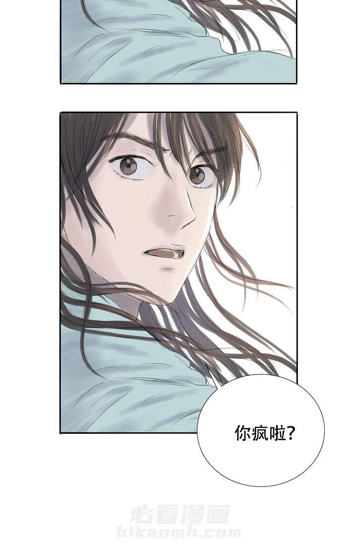 《不可逆》漫画最新章节第9话 9免费下拉式在线观看章节第【28】张图片