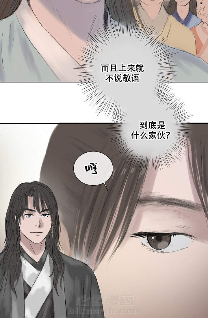 《不可逆》漫画最新章节第9话 9免费下拉式在线观看章节第【16】张图片