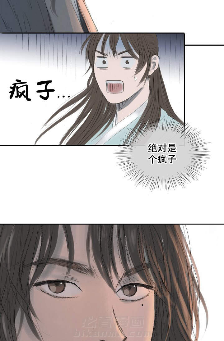 《不可逆》漫画最新章节第9话 9免费下拉式在线观看章节第【3】张图片