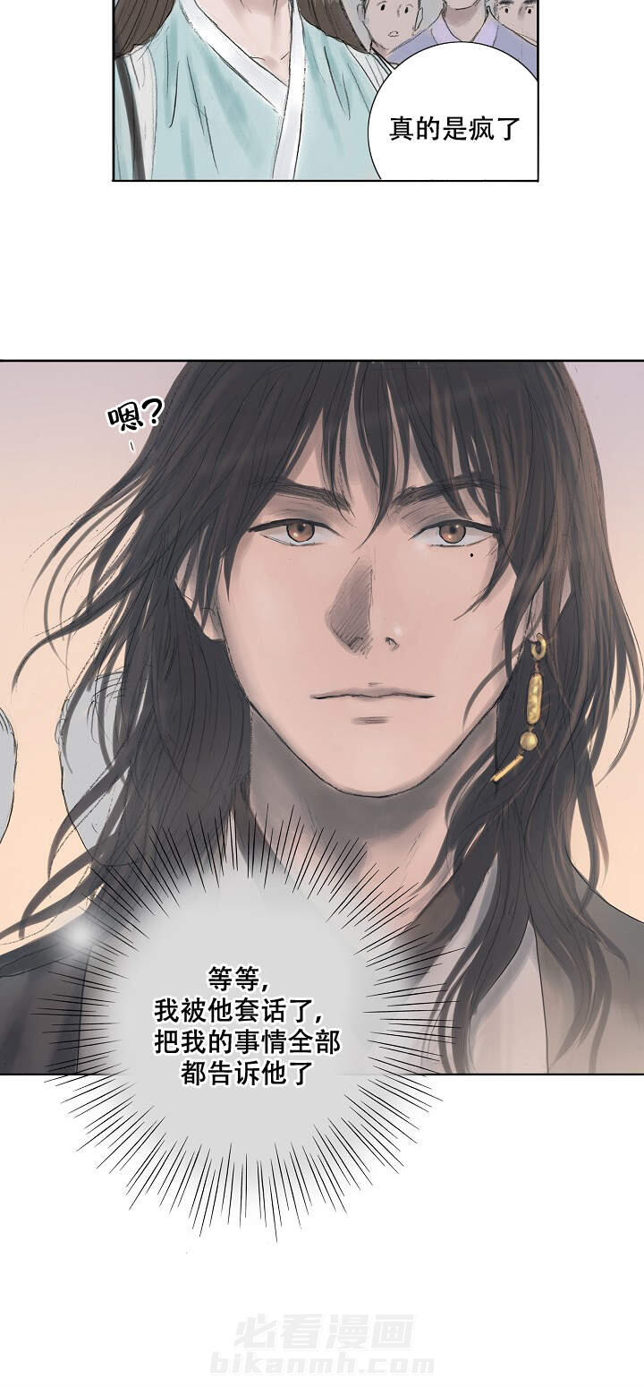 《不可逆》漫画最新章节第9话 9免费下拉式在线观看章节第【18】张图片