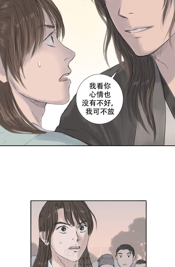 《不可逆》漫画最新章节第9话 9免费下拉式在线观看章节第【19】张图片