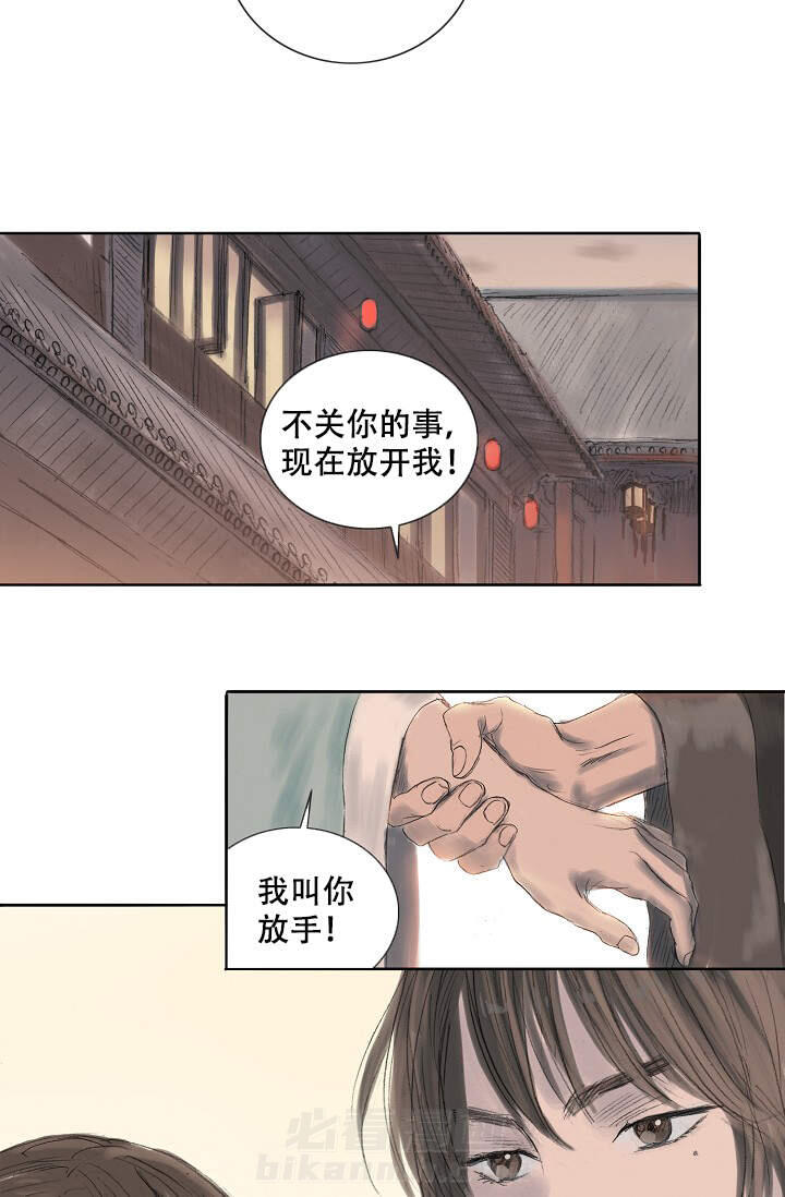 《不可逆》漫画最新章节第9话 9免费下拉式在线观看章节第【20】张图片