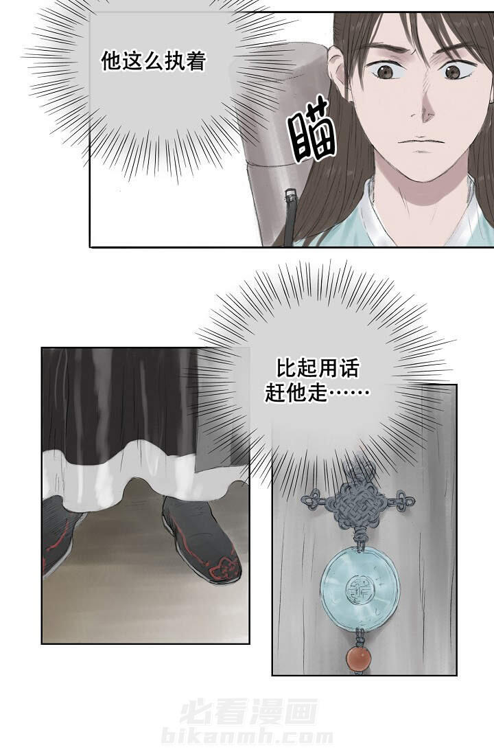 《不可逆》漫画最新章节第9话 9免费下拉式在线观看章节第【1】张图片