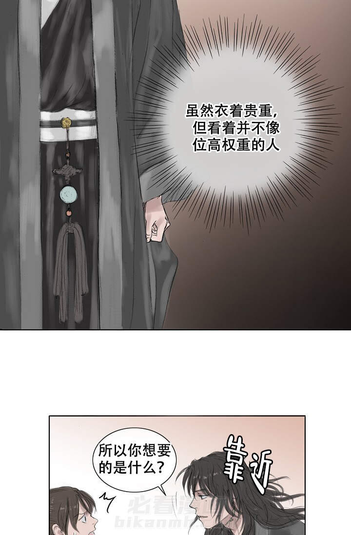 《不可逆》漫画最新章节第9话 9免费下拉式在线观看章节第【15】张图片