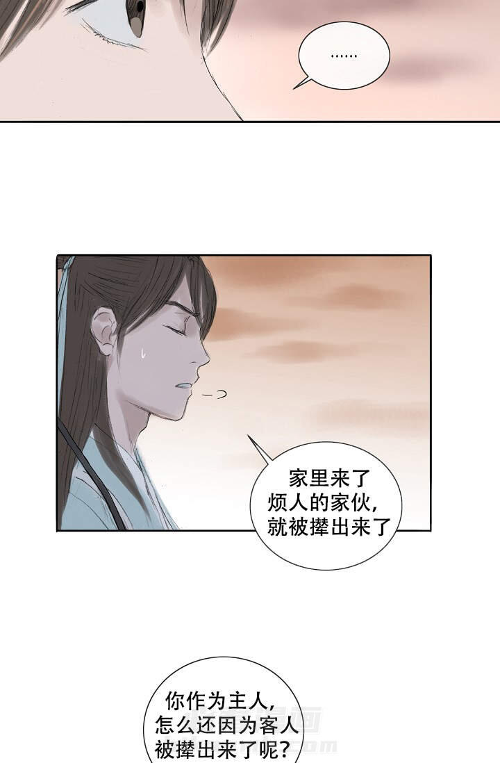 《不可逆》漫画最新章节第9话 9免费下拉式在线观看章节第【21】张图片