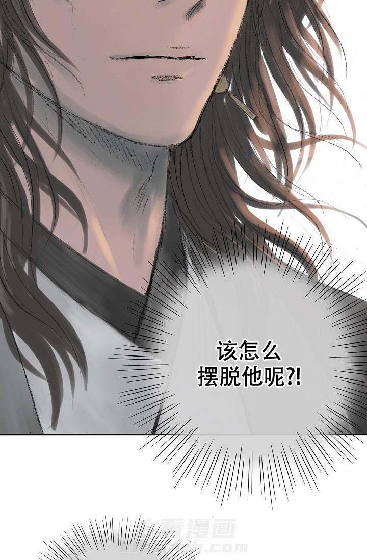 《不可逆》漫画最新章节第9话 9免费下拉式在线观看章节第【2】张图片