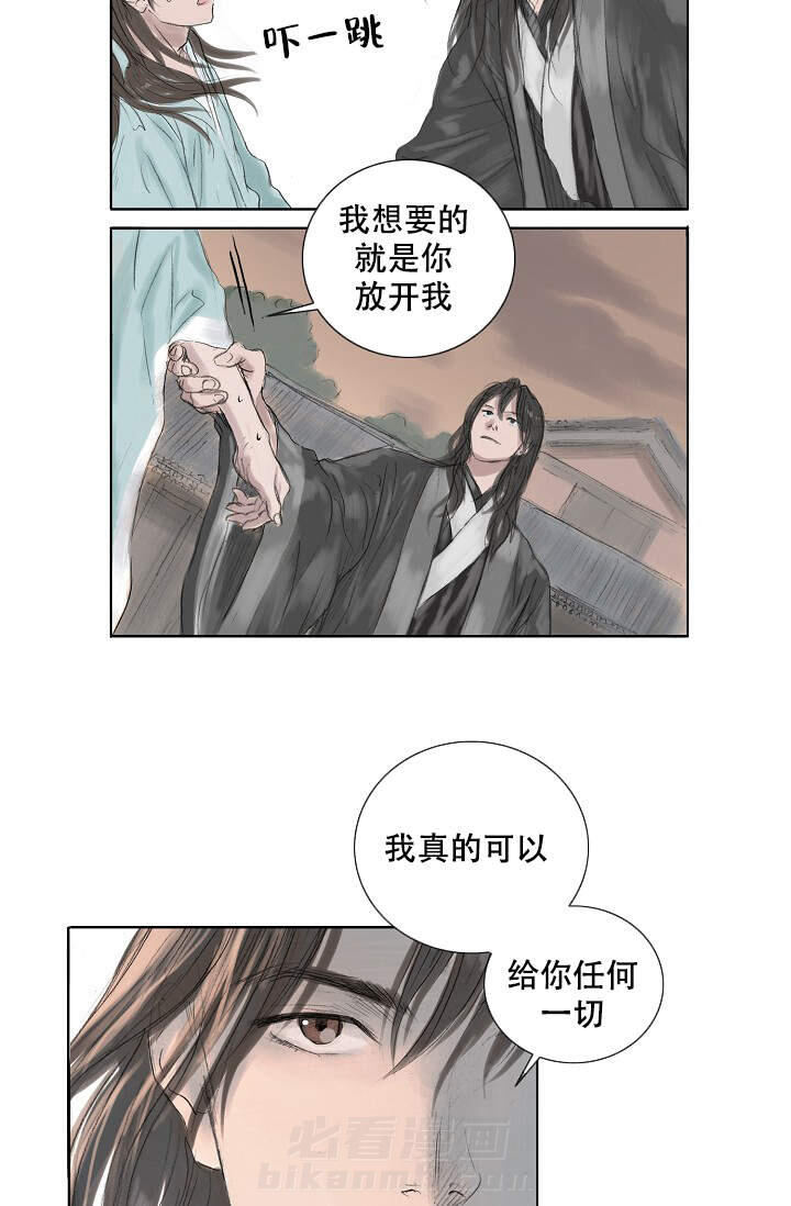 《不可逆》漫画最新章节第9话 9免费下拉式在线观看章节第【14】张图片