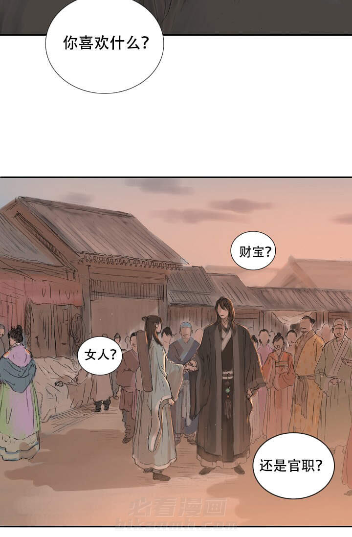 《不可逆》漫画最新章节第9话 9免费下拉式在线观看章节第【25】张图片