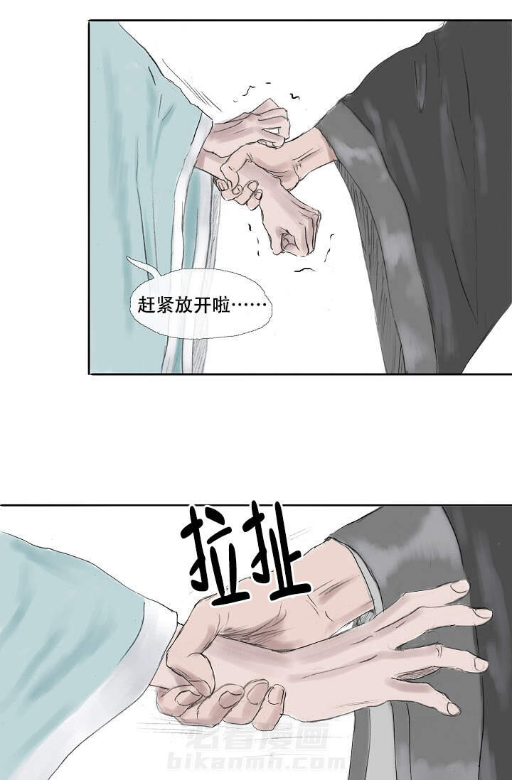 《不可逆》漫画最新章节第9话 9免费下拉式在线观看章节第【27】张图片