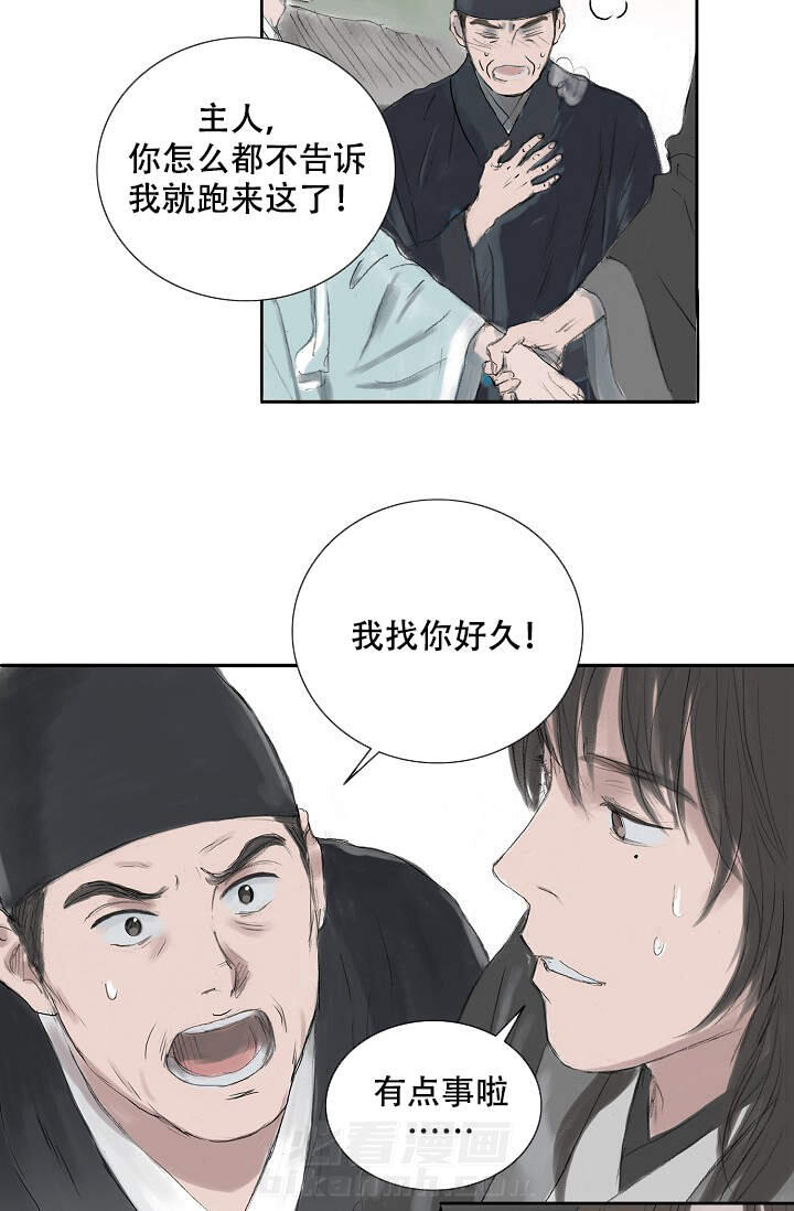 《不可逆》漫画最新章节第10话 10免费下拉式在线观看章节第【21】张图片