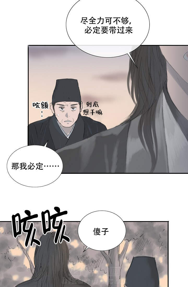 《不可逆》漫画最新章节第10话 10免费下拉式在线观看章节第【6】张图片