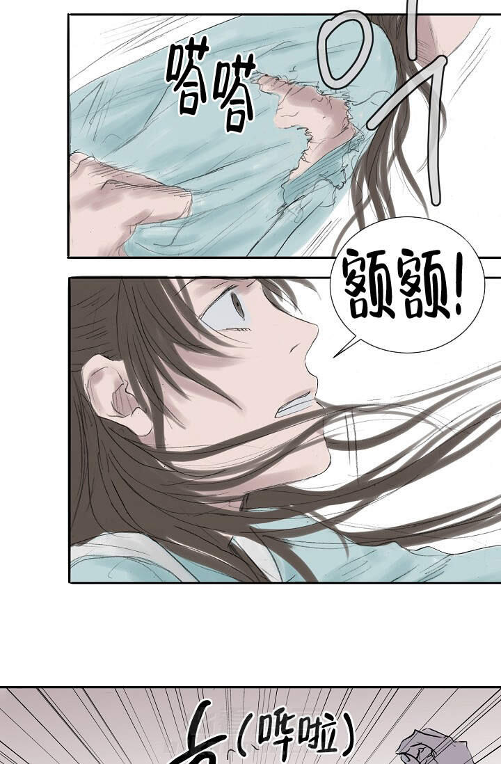 《不可逆》漫画最新章节第10话 10免费下拉式在线观看章节第【18】张图片