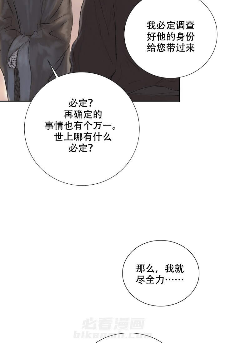 《不可逆》漫画最新章节第10话 10免费下拉式在线观看章节第【7】张图片