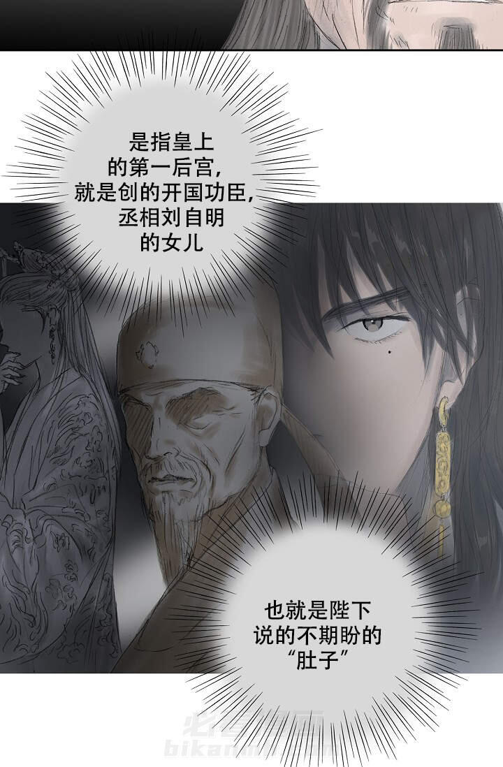 《不可逆》漫画最新章节第11话 11免费下拉式在线观看章节第【2】张图片