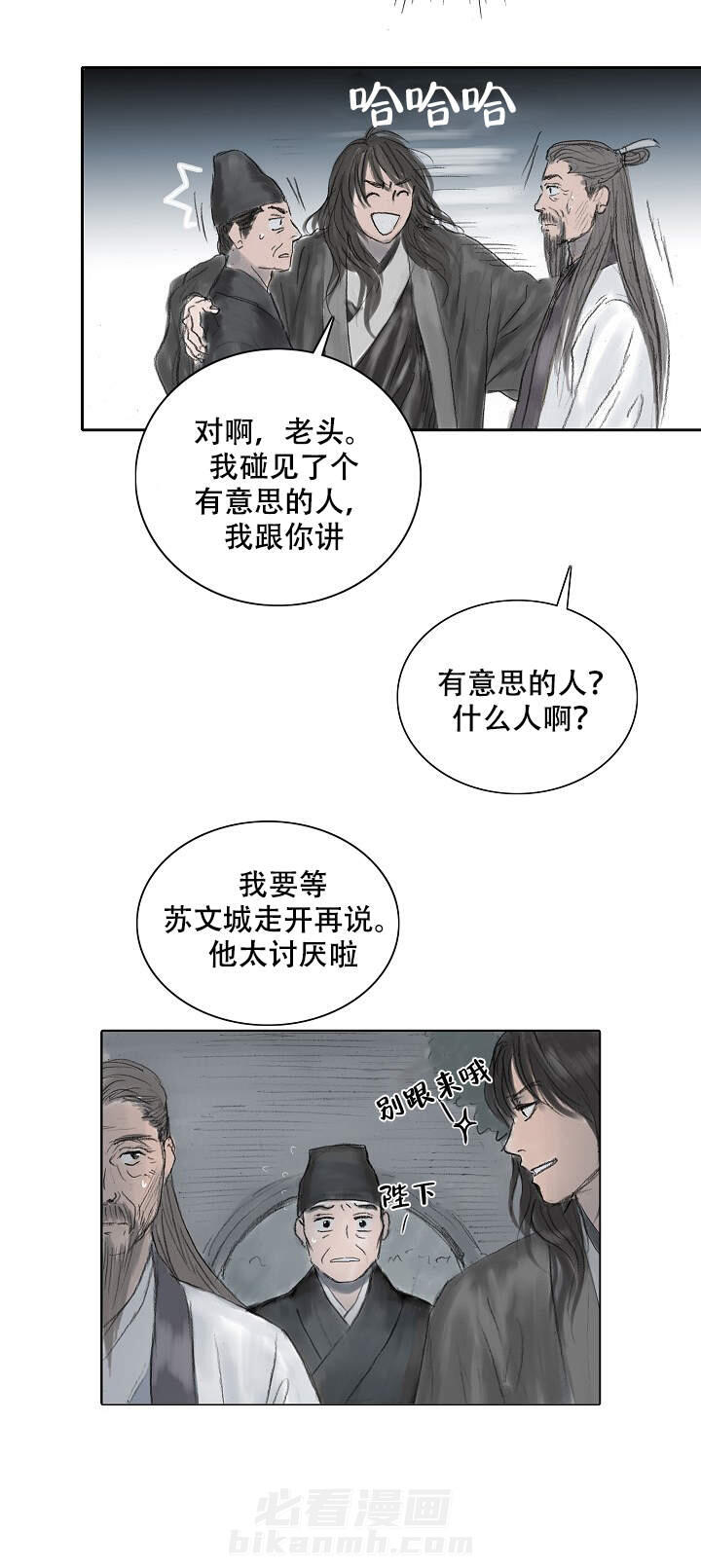 《不可逆》漫画最新章节第11话 11免费下拉式在线观看章节第【1】张图片