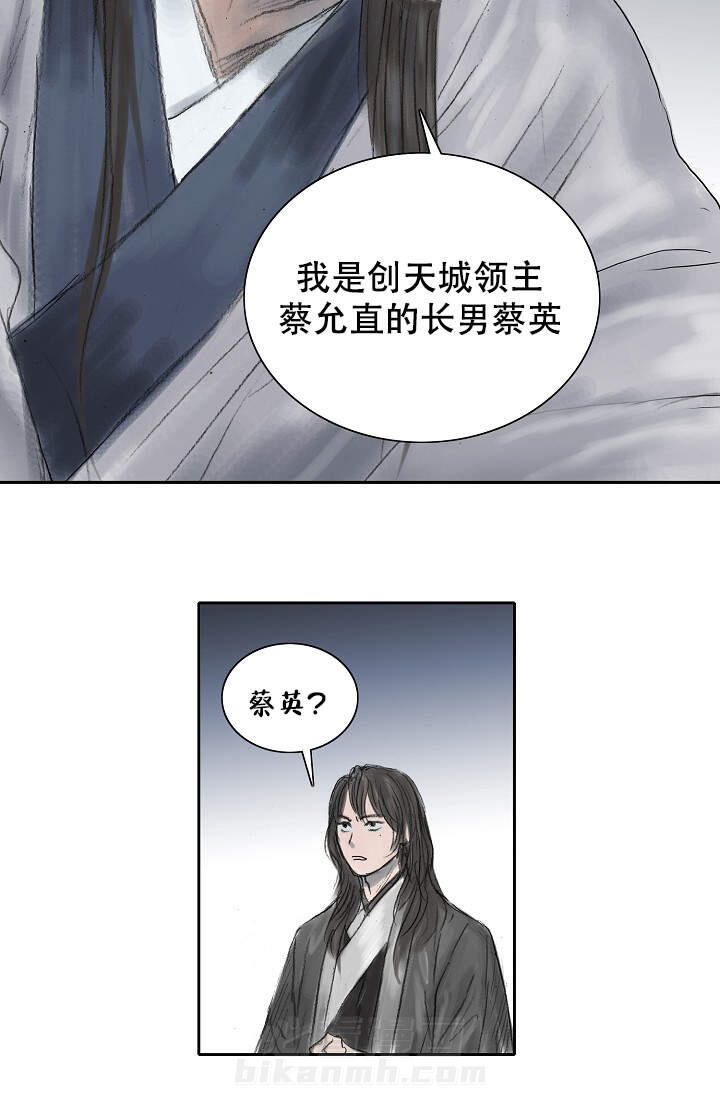 《不可逆》漫画最新章节第11话 11免费下拉式在线观看章节第【17】张图片