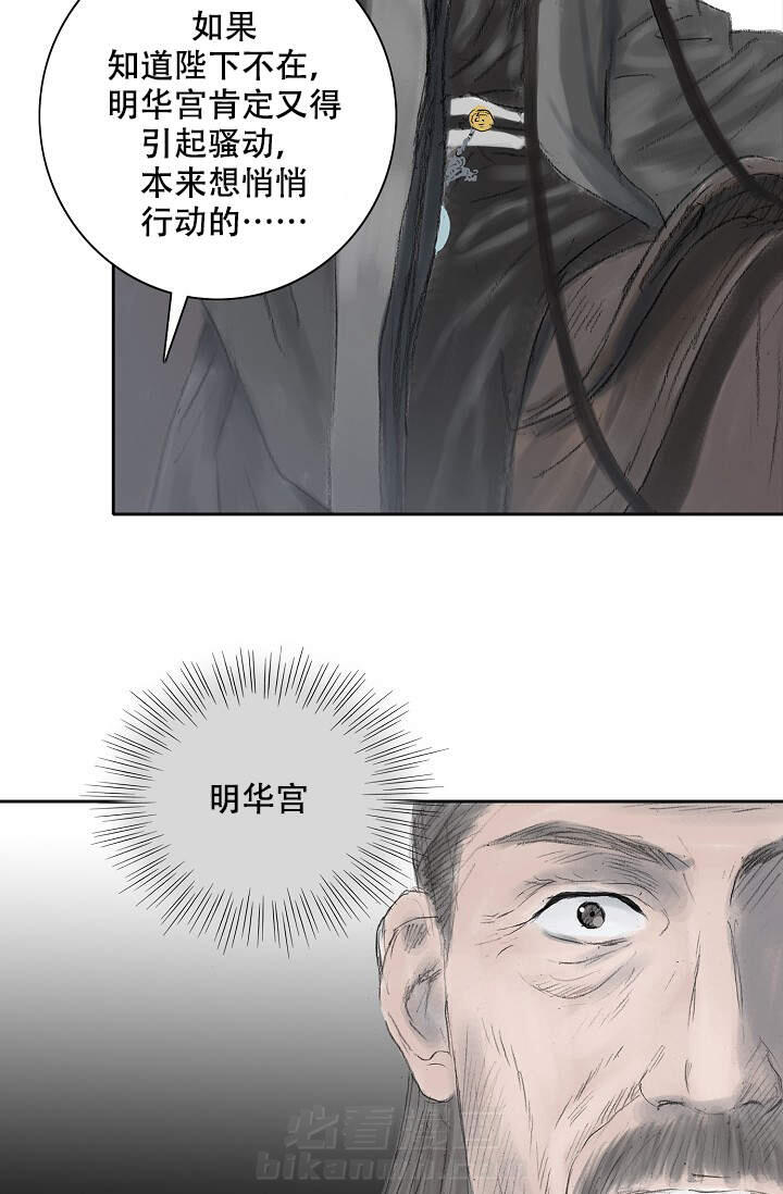 《不可逆》漫画最新章节第11话 11免费下拉式在线观看章节第【3】张图片