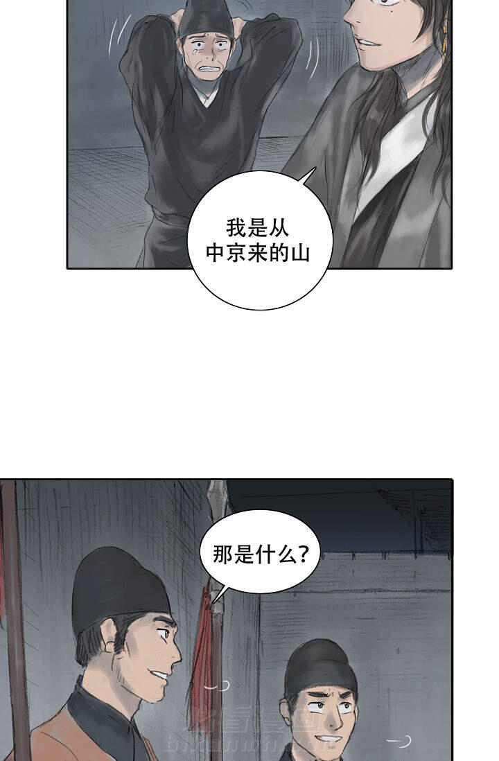 《不可逆》漫画最新章节第11话 11免费下拉式在线观看章节第【27】张图片