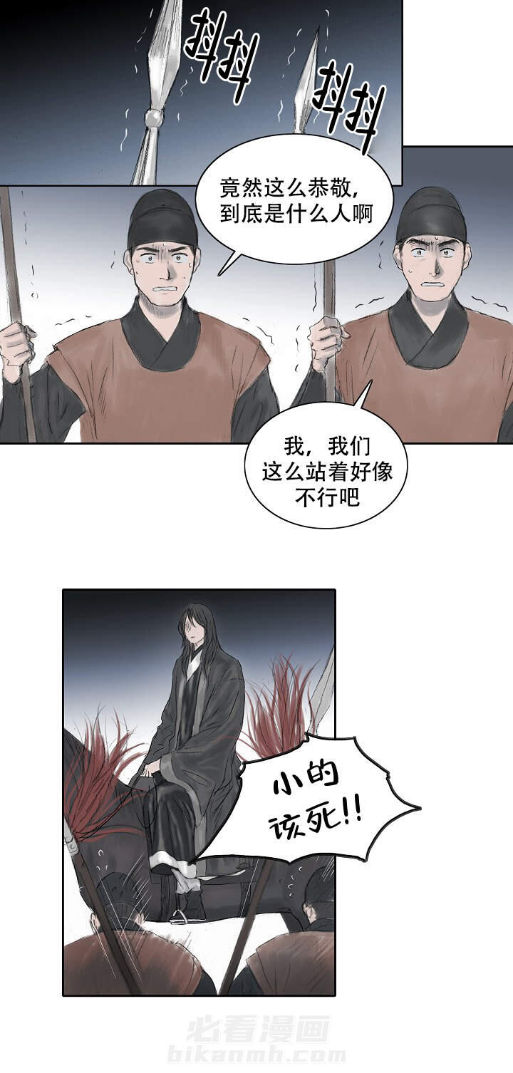 《不可逆》漫画最新章节第11话 11免费下拉式在线观看章节第【13】张图片