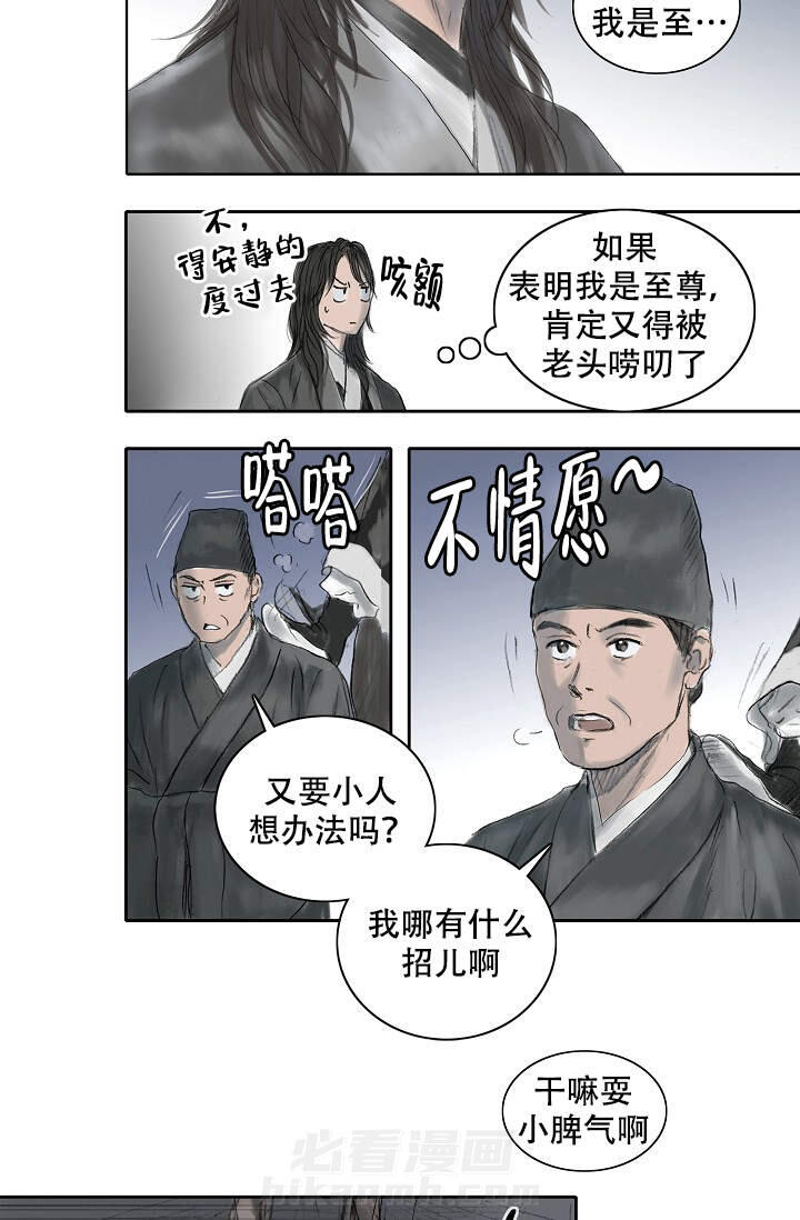 《不可逆》漫画最新章节第11话 11免费下拉式在线观看章节第【25】张图片