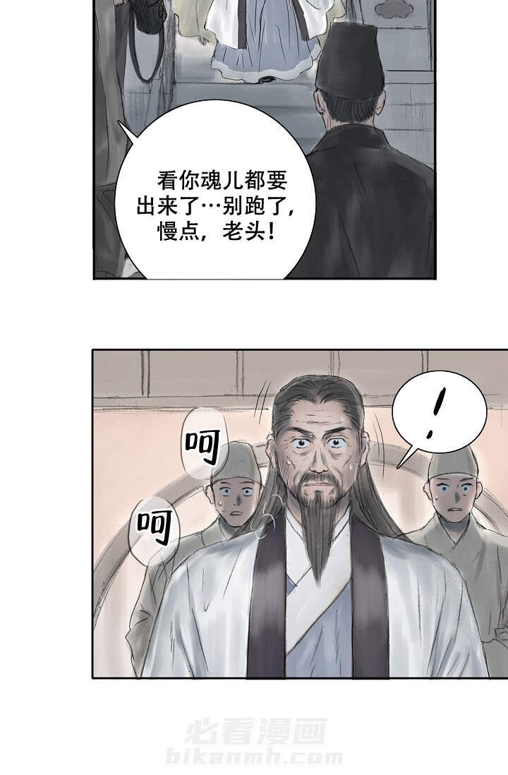 《不可逆》漫画最新章节第11话 11免费下拉式在线观看章节第【6】张图片