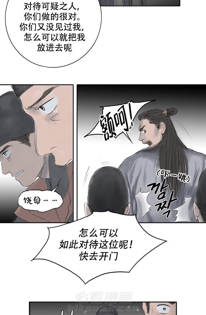 《不可逆》漫画最新章节第11话 11免费下拉式在线观看章节第【11】张图片