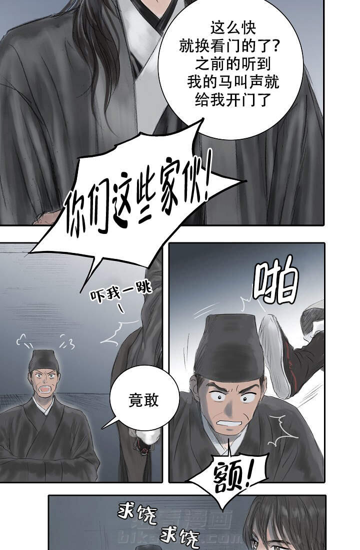 《不可逆》漫画最新章节第11话 11免费下拉式在线观看章节第【28】张图片