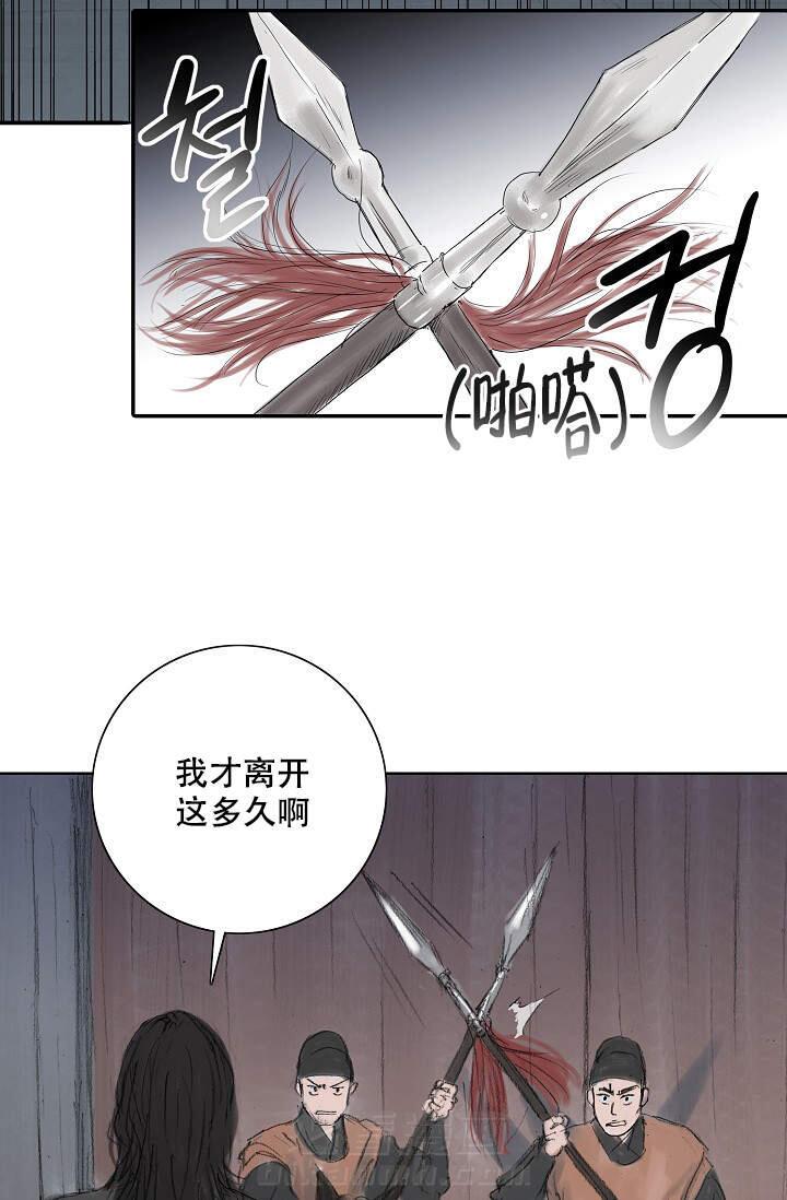 《不可逆》漫画最新章节第11话 11免费下拉式在线观看章节第【30】张图片