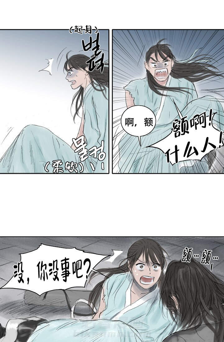 《不可逆》漫画最新章节第12话 12免费下拉式在线观看章节第【7】张图片