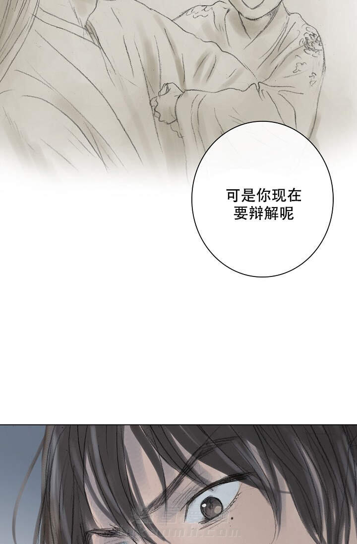 《不可逆》漫画最新章节第12话 12免费下拉式在线观看章节第【15】张图片