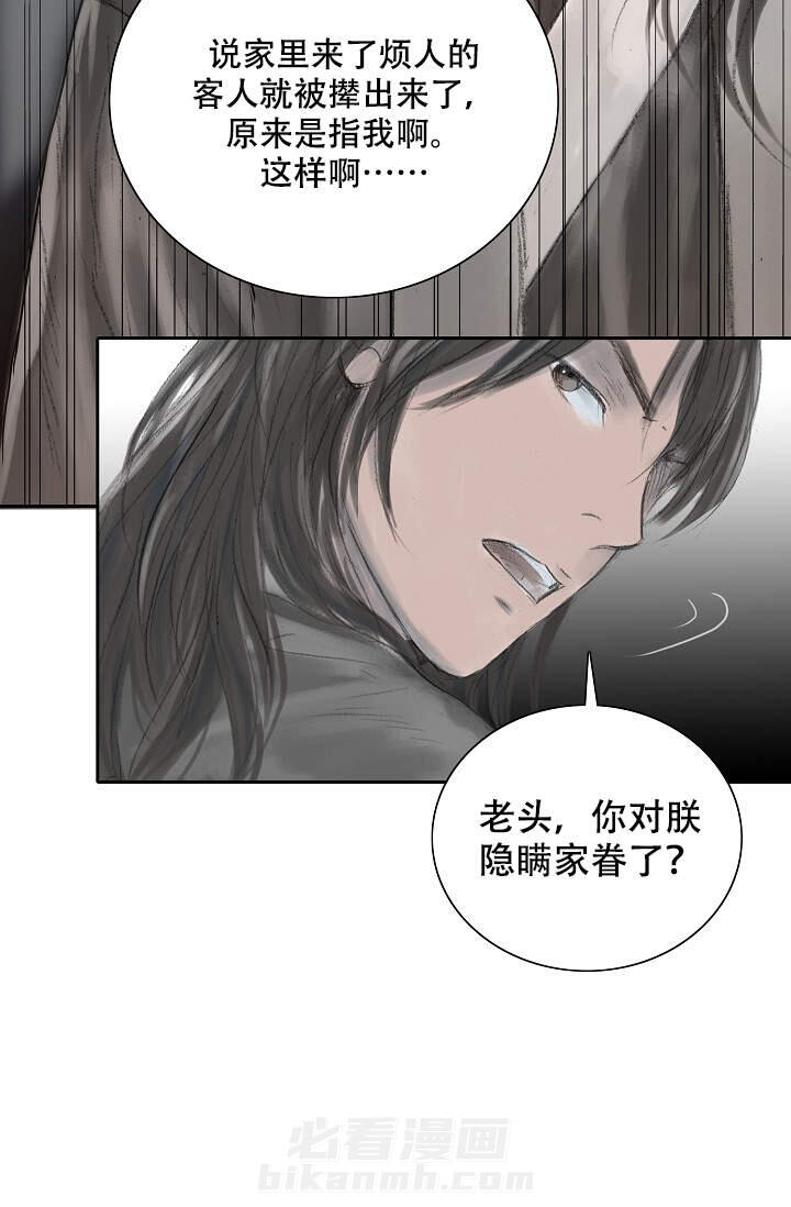 《不可逆》漫画最新章节第12话 12免费下拉式在线观看章节第【21】张图片