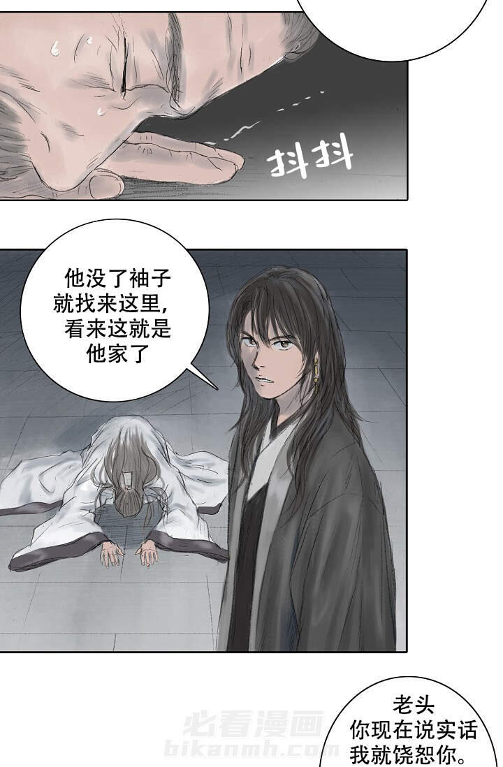 《不可逆》漫画最新章节第12话 12免费下拉式在线观看章节第【18】张图片