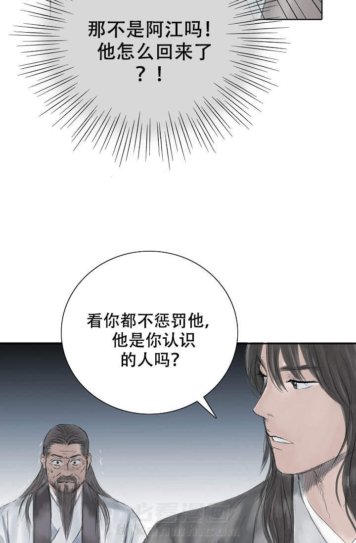 《不可逆》漫画最新章节第12话 12免费下拉式在线观看章节第【23】张图片