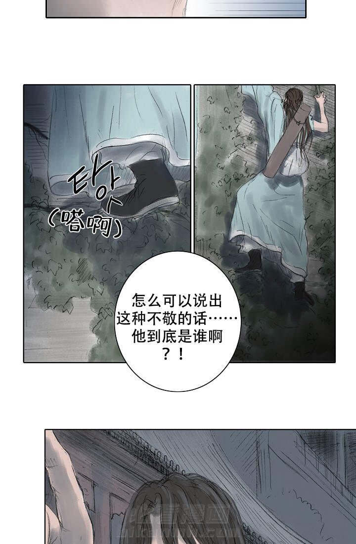 《不可逆》漫画最新章节第12话 12免费下拉式在线观看章节第【28】张图片