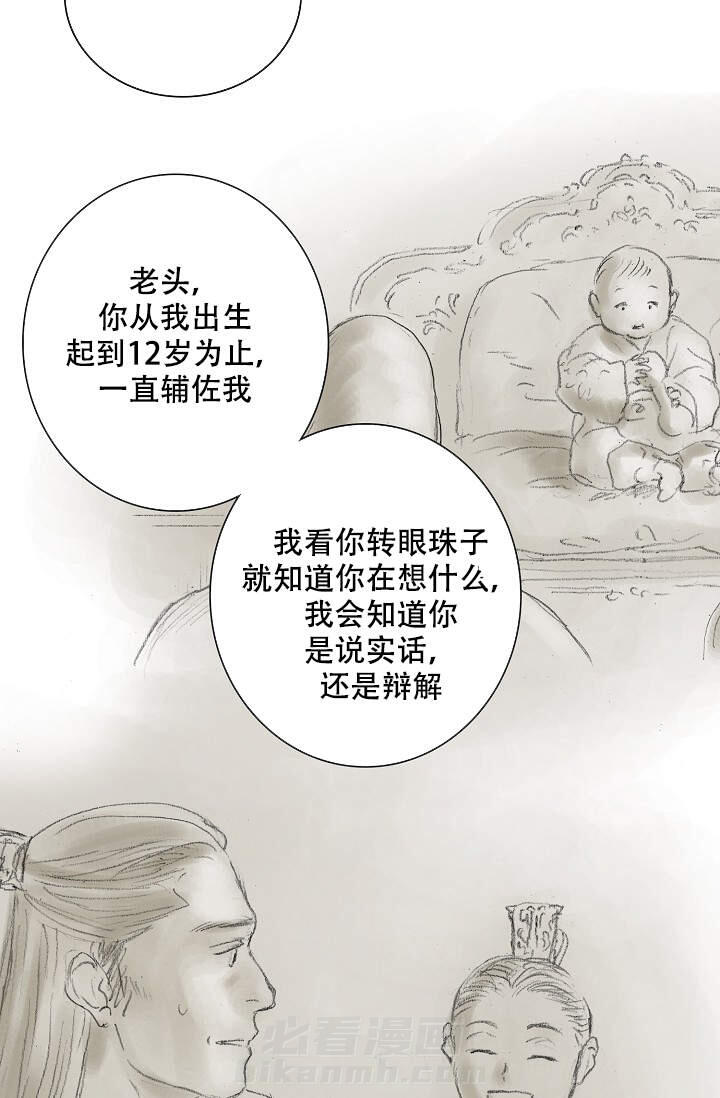 《不可逆》漫画最新章节第12话 12免费下拉式在线观看章节第【16】张图片