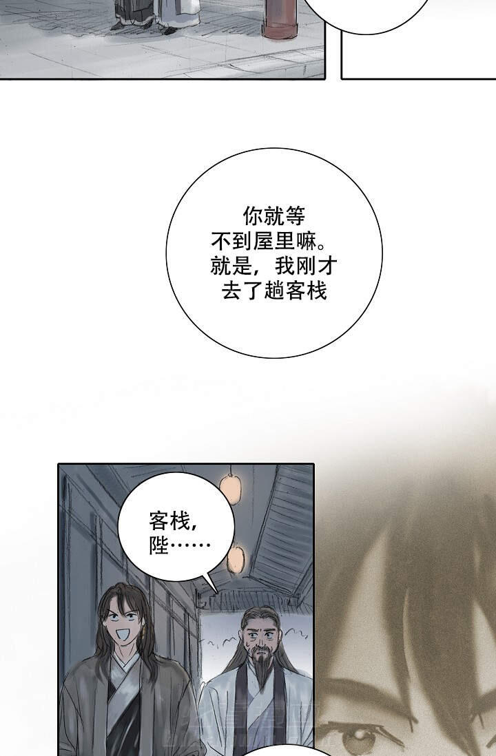 《不可逆》漫画最新章节第12话 12免费下拉式在线观看章节第【32】张图片