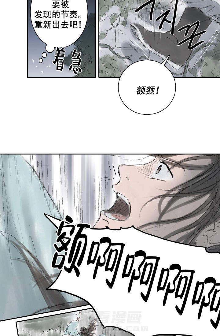 《不可逆》漫画最新章节第12话 12免费下拉式在线观看章节第【11】张图片