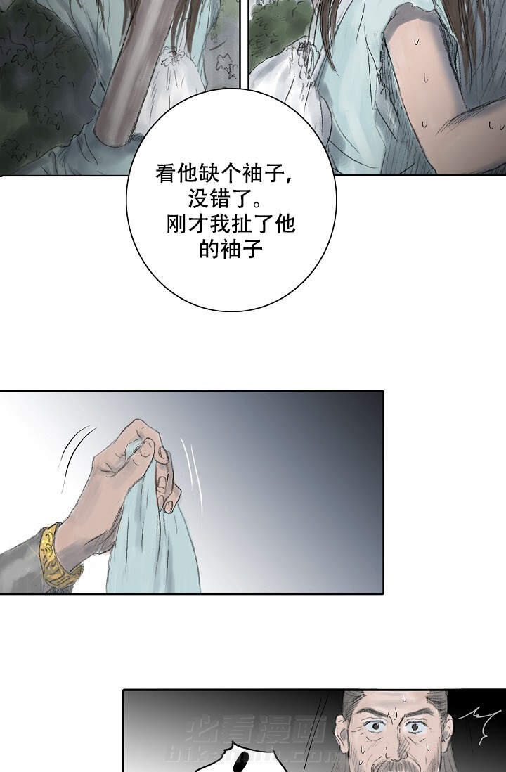 《不可逆》漫画最新章节第12话 12免费下拉式在线观看章节第【25】张图片