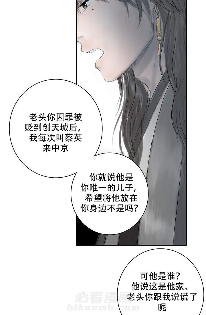 《不可逆》漫画最新章节第12话 12免费下拉式在线观看章节第【19】张图片