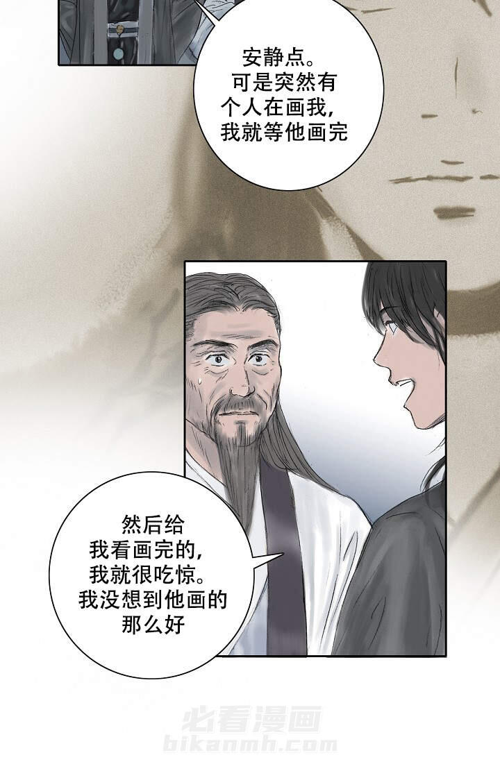 《不可逆》漫画最新章节第12话 12免费下拉式在线观看章节第【31】张图片