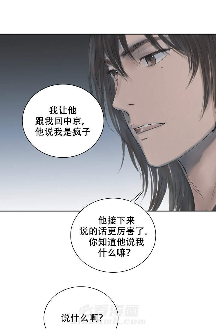 《不可逆》漫画最新章节第12话 12免费下拉式在线观看章节第【30】张图片