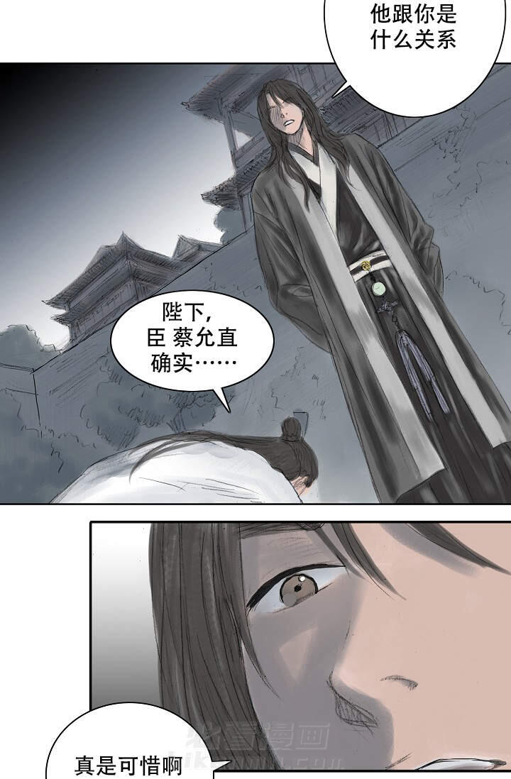 《不可逆》漫画最新章节第12话 12免费下拉式在线观看章节第【17】张图片