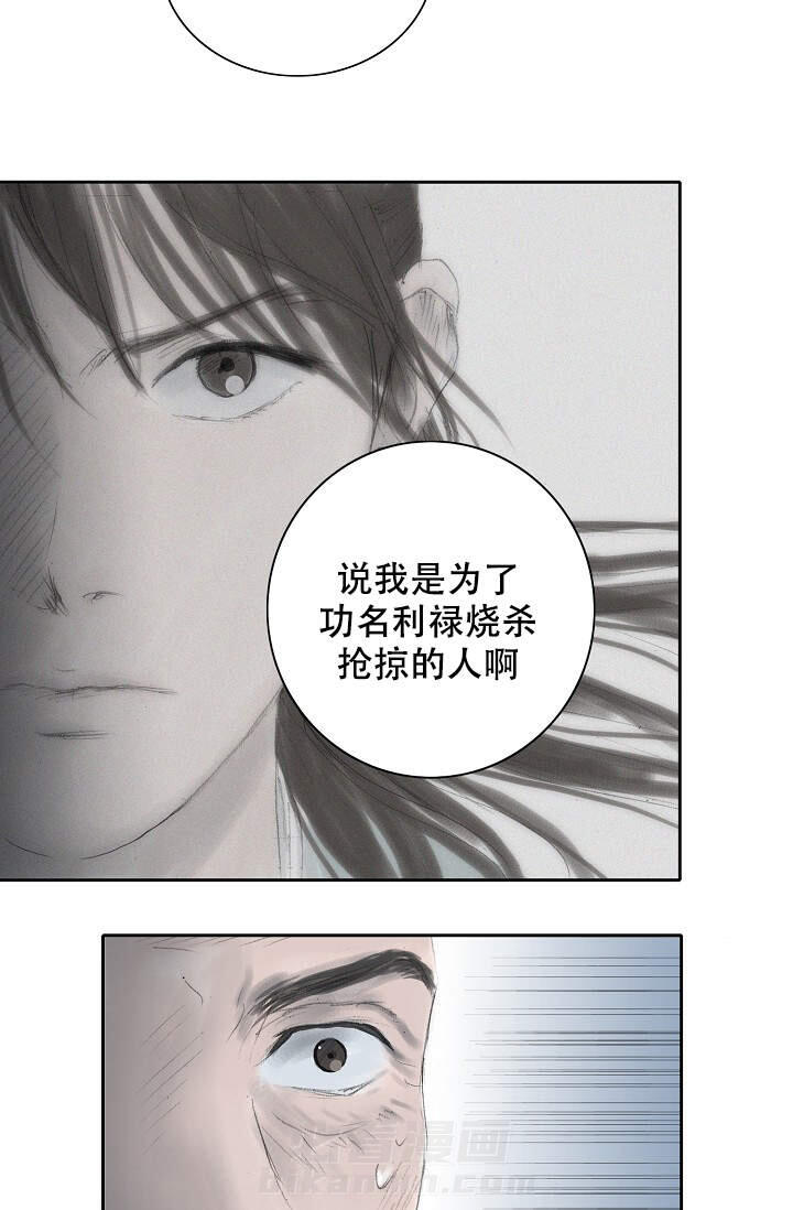 《不可逆》漫画最新章节第12话 12免费下拉式在线观看章节第【29】张图片